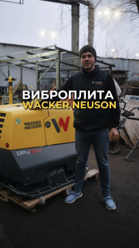  в прокат в Владикавказе. У нас лучшая цена за сутки! Возможность взять в аренду с выгодной скидкой до 40% при экспресс доставке 24/7. И помните, ночью стоимость еще дешевле на 30%! #арендапрокат #виброплита #выгодно