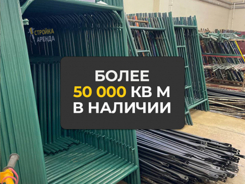  в прокат в Владикавказе. У нас лучшая цена за сутки! Возможность взять в аренду с выгодной скидкой до 40% при экспресс доставке 24/7. И помните, ночью стоимость еще дешевле на 30%! #арендапрокат #виброплита #выгодно