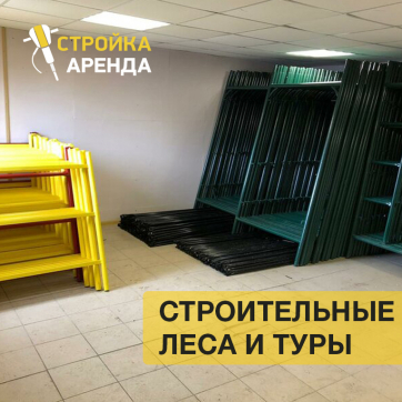  в прокат в Владикавказе. У нас лучшая цена за сутки! Возможность взять в аренду с выгодной скидкой до 40% при экспресс доставке 24/7. И помните, ночью стоимость еще дешевле на 30%! #арендапрокат #виброплита #выгодно