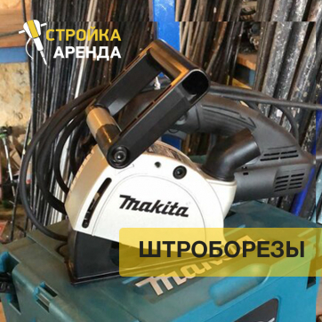  в прокат в Владикавказе. У нас лучшая цена за сутки! Возможность взять в аренду с выгодной скидкой до 40% при экспресс доставке 24/7. И помните, ночью стоимость еще дешевле на 30%! #арендапрокат #виброплита #выгодно