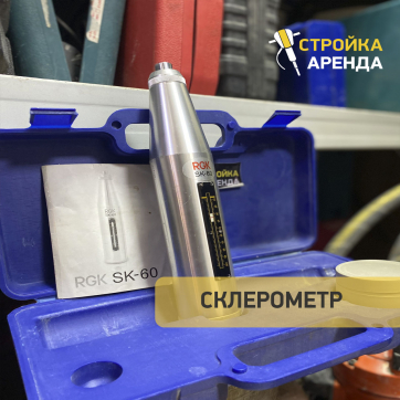  в прокат в Владикавказе. У нас лучшая цена за сутки! Возможность взять в аренду с выгодной скидкой до 40% при экспресс доставке 24/7. И помните, ночью стоимость еще дешевле на 30%! #арендапрокат #виброплита #выгодно