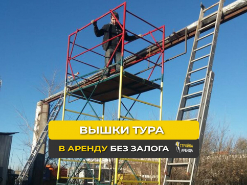  в прокат в Владикавказе. У нас лучшая цена за сутки! Возможность взять в аренду с выгодной скидкой до 40% при экспресс доставке 24/7. И помните, ночью стоимость еще дешевле на 30%! #арендапрокат #виброплита #выгодно